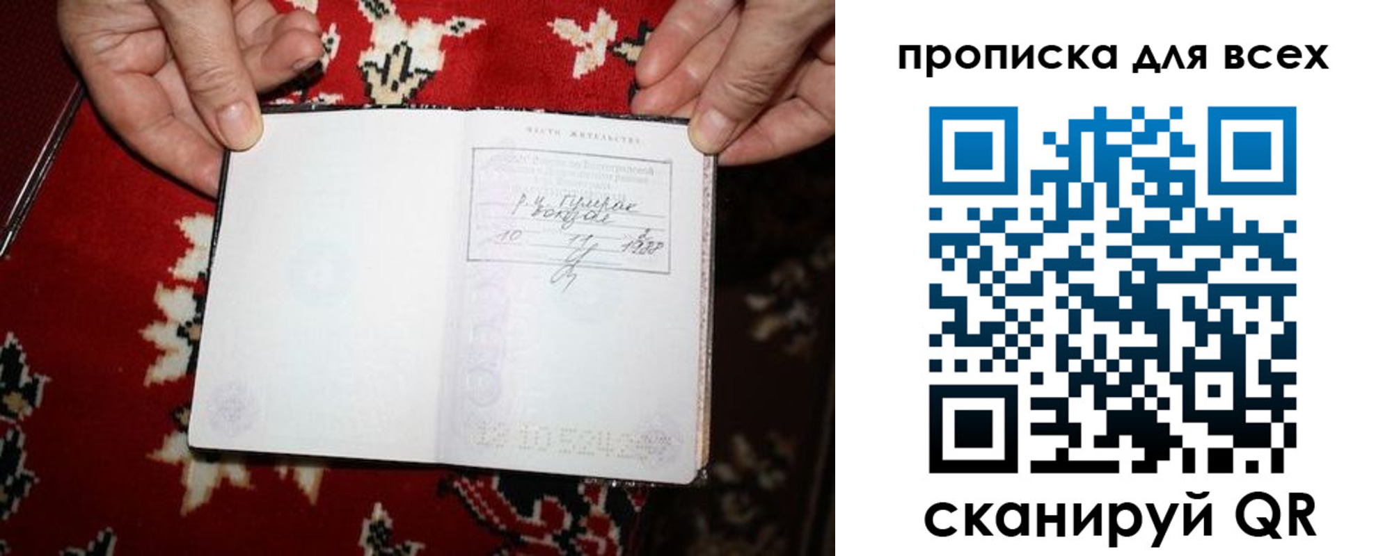 прописка штамп в Тюменской области