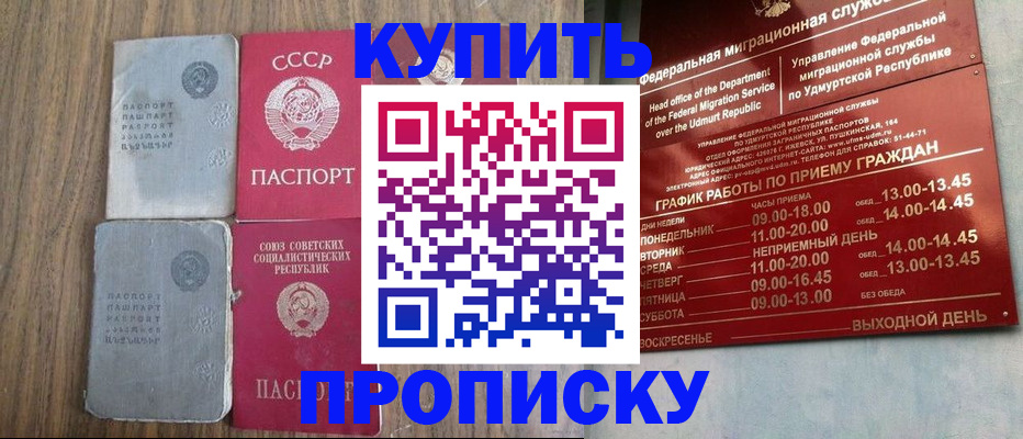 временная регистрация для всех в Тюменской области